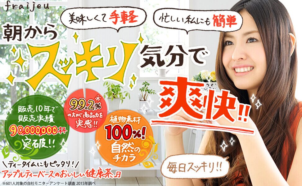 美爽煌茶（びそうこうちゃ）