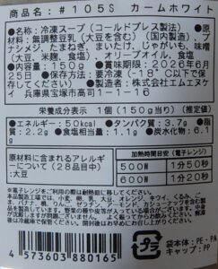 #105 カームホワイト