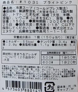 103S ブライトピンク