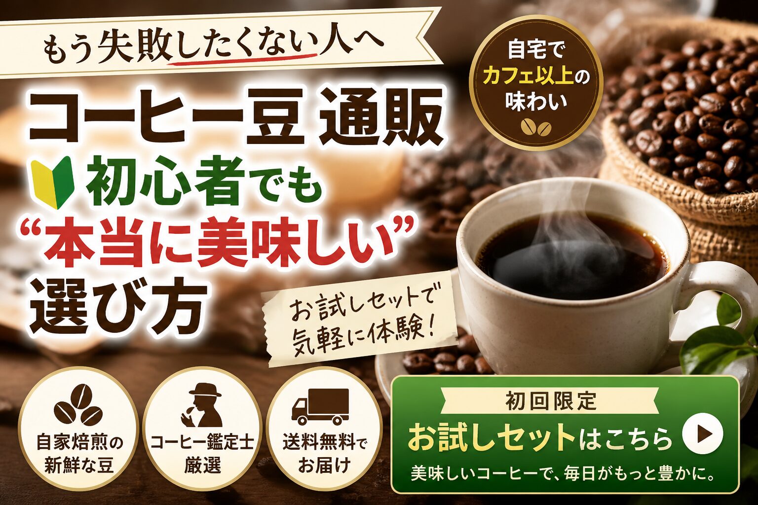 珈琲きゃろっと